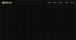 Desktop Screenshot of heitao.com